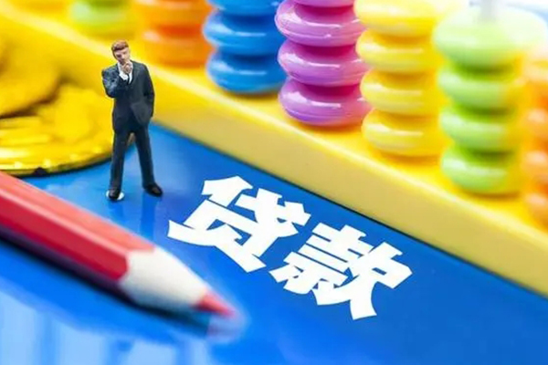 成都成华私人放贷-成都成华个人借钱怎么收费-成都成华身份证贷款分期