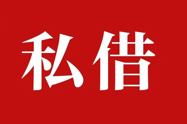 成都成华信用贷款网