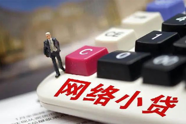 成都成华贷款空放-成都成华大学生信用贷款-成都成华无抵押短借