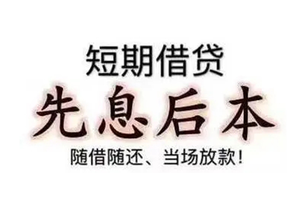成都成华民间私人借款-成都成华空借放款-成都成华哪里有私人借贷