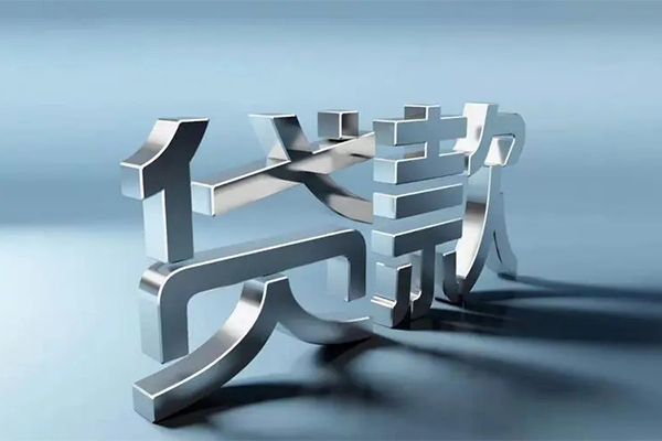 成都成华个人信用贷款-成都成华哪里有私人借贷-成都成华个人信用贷款