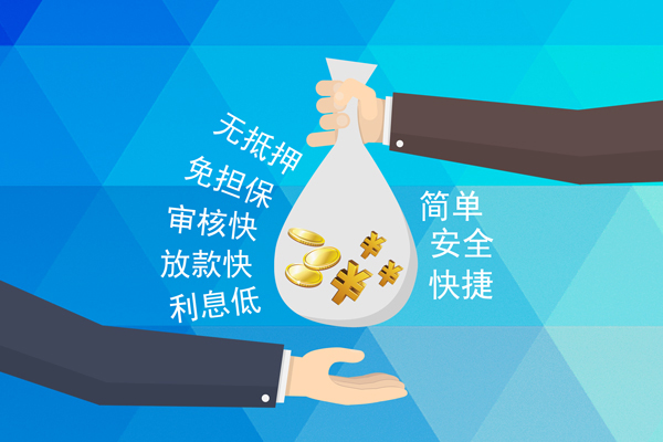 成都成华私人消费贷款-成都成华个人私借-成都成华短借私人