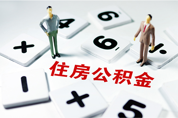 成都成华身份证贷款-成都成华地区公积金信用贷款-成都成华无抵押信用贷款