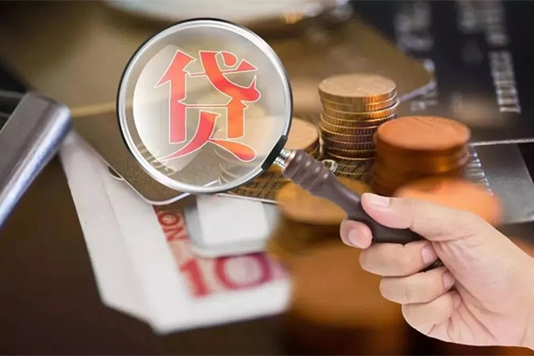 成都成华无抵押小额贷款-成都成华信用贷款网-成都成华身份证贷款分期