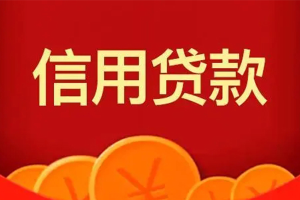 成都成华地区身份证贷款-成都成华民间小额借贷-成都成华私人私借