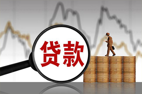 成都成华信用贷款网-成都成华私借空放直接上门-成都成华贷款银行