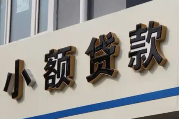 成都成华身份证小额贷款-成都成华身份证怎么贷款-成都成华个人借贷私借