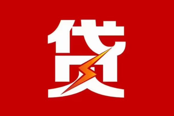 成都成华空放借钱-成都成华民间借贷-成都成华私人身份证借私借