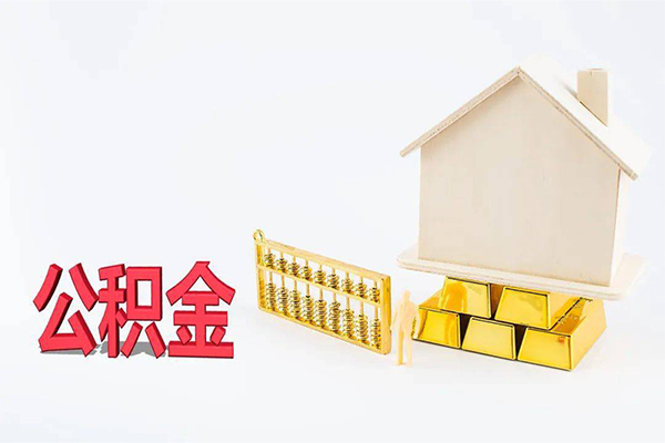 成都成华贷款空放-成都成华私借贷-成都成华地区公积金信用贷款