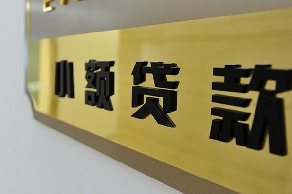 成都成华私借空放当场拿钱-成都成华民间贷款-成都成华信用贷款网