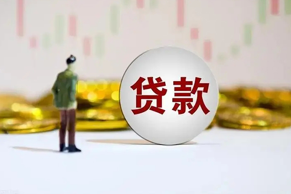 成都成华民间小额借贷-成都成华个人借贷放款-成都成华小额贷款