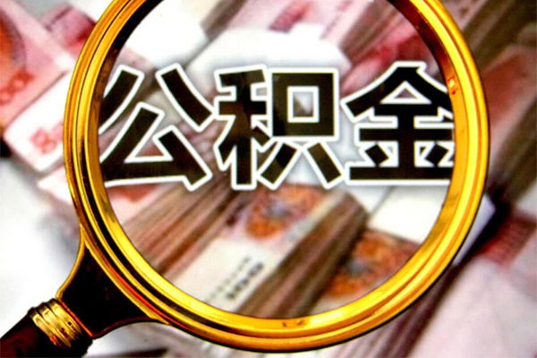 成都成华私人贷款额-成都成华私人24小时借钱-成都成华哪里有民间借贷