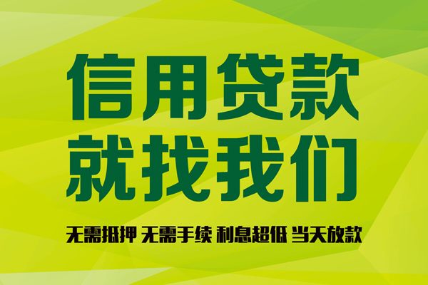 成都成华私人空放二次私借-成都成华短借当天借钱-成都成华贷款当天放款