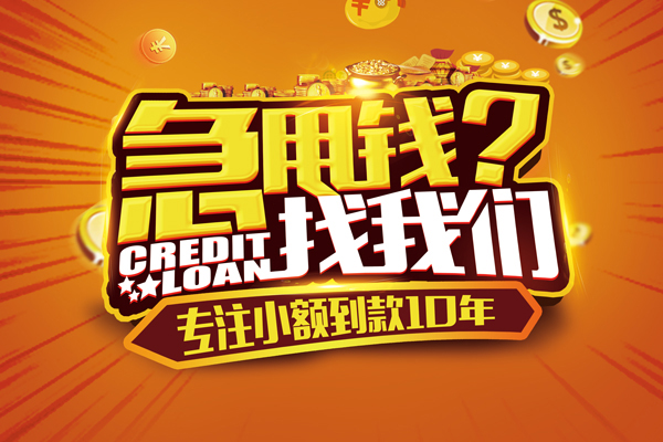 成都成华短期空放-成都成华短拆垫资-成都成华无抵押私借空放