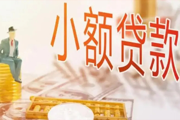 成都成华民间小额借贷-成都成华短借私人-成都成华贷款只要身份证贷款
