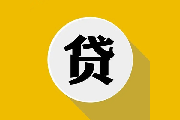 成都成华私人放空借贷-成都成华应急借钱空放-成都成华个人创业贷款