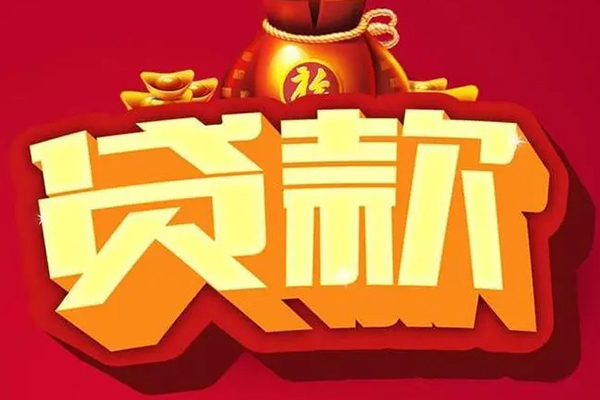 成都成华小额空放-成都成华私人借贷好吗-成都成华押身份证贷款