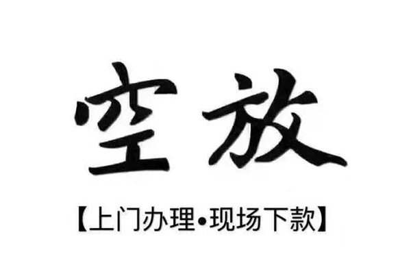 成都成华用身份证借私借-成都成华贷款信用贷款-成都成华民间短借