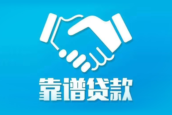 成都成华短期空放小额贷款-成都成华个人贷款都有哪些-成都成华空放借钱不看资产