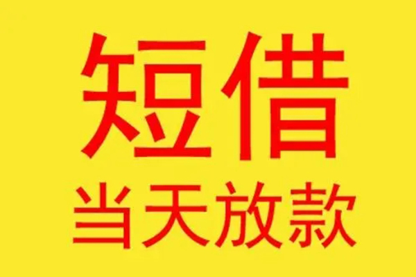 成都成华本地身份证贷款-成都成华个人空放二次私借-成都成华用身份证借私借