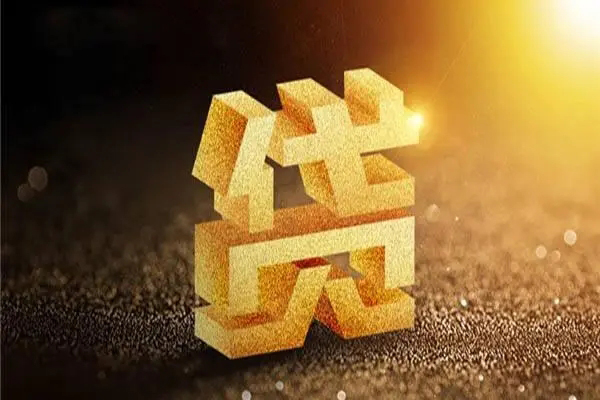 成都成华正规短借-成都成华信用贷款网-成都成华贷款信用贷款