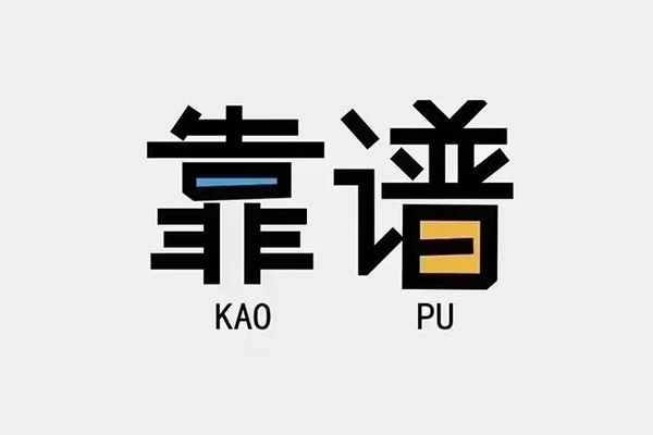 成都成华私人贷款都有哪些平台-成都成华信用贷款-成都成华哪里有民间借贷