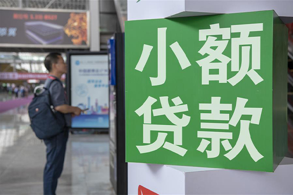 成都成华民间借贷-成都成华短借私借空放-成都成华小额贷款电话