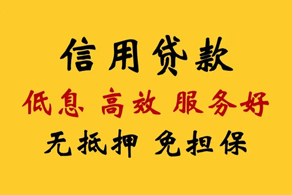 成都成华私人借贷电话号码-成都成华个人借贷好吗-成都成华身份证抵押贷款