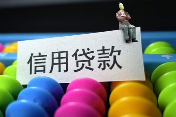 成都成华个人借钱长期-成都成华短借私借空放-成都成华信用贷款