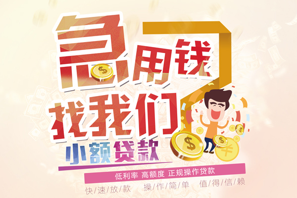 成都成华信用贷款网-成都成华个人借贷放款-成都成华私借空放当场拿钱
